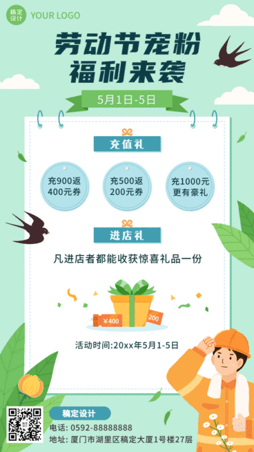劳动节节日促销插画动态海报预览效果