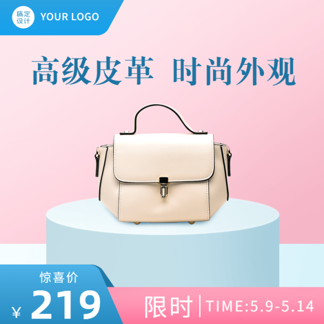 母亲节箱包女包直通车主图预览效果