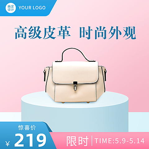 母亲节箱包女包直通车主图