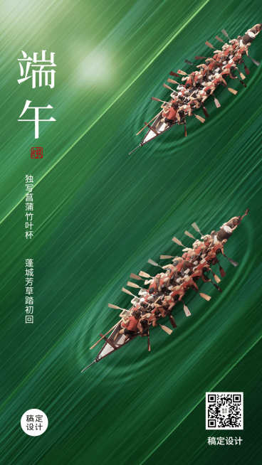 端午节节日祝福手机海报预览效果