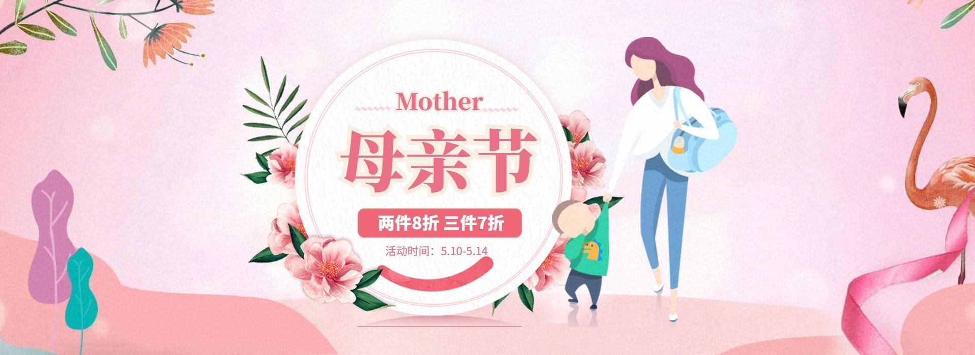 母亲节手绘海报