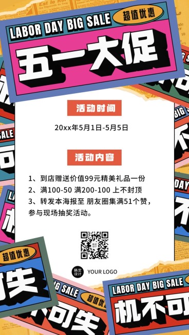 五一劳动节活动促销手机海报预览效果
