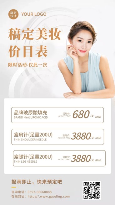 简约活动促销实体店引流活动预览效果