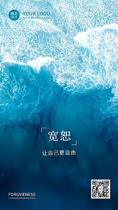 激励正能量日签实景海报