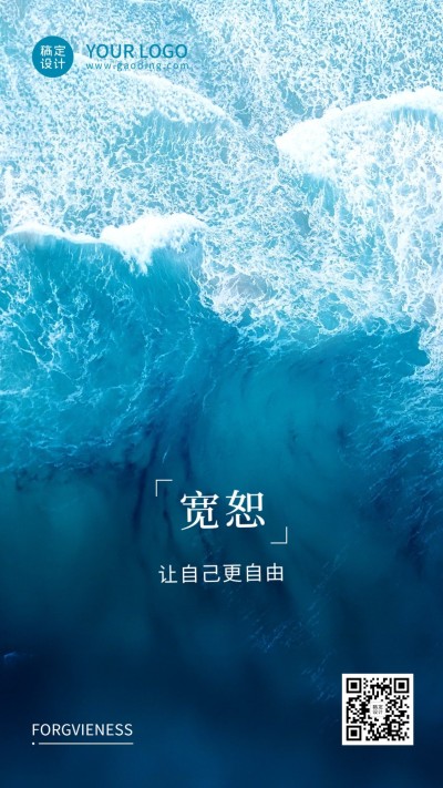 激励正能量日签实景海报