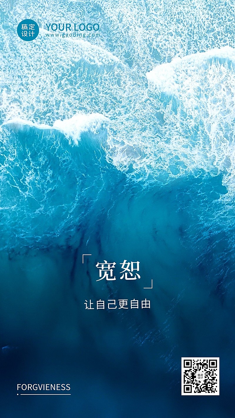 激励正能量日签实景海报