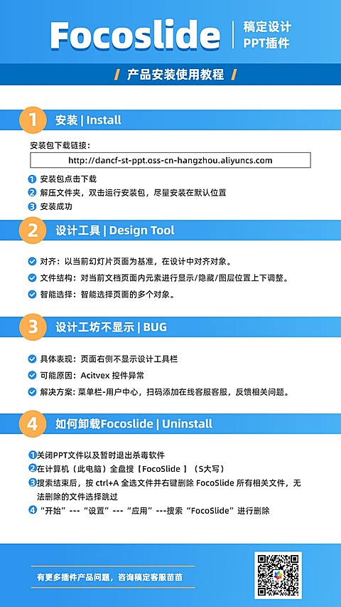 产品使用流程图表手机海报