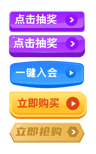 通用按钮元素组合海报预览效果