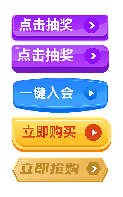 通用按钮元素组合海报