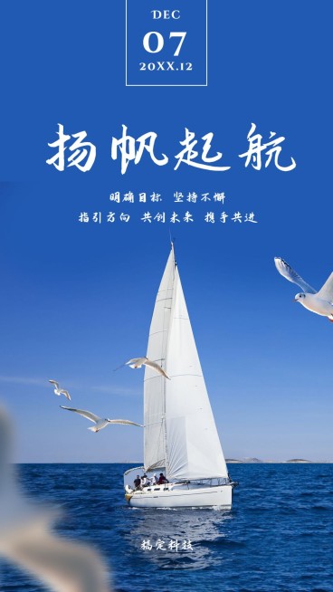 企业文化/励志正能量/实景/手机海报预览效果