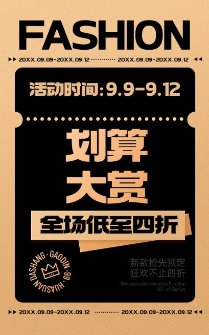 商品零售99划算节打折简约打折海报预览效果