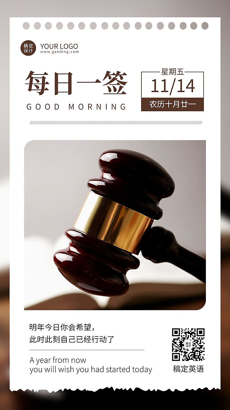 社群打卡每日一签实景排版日签竖版海报