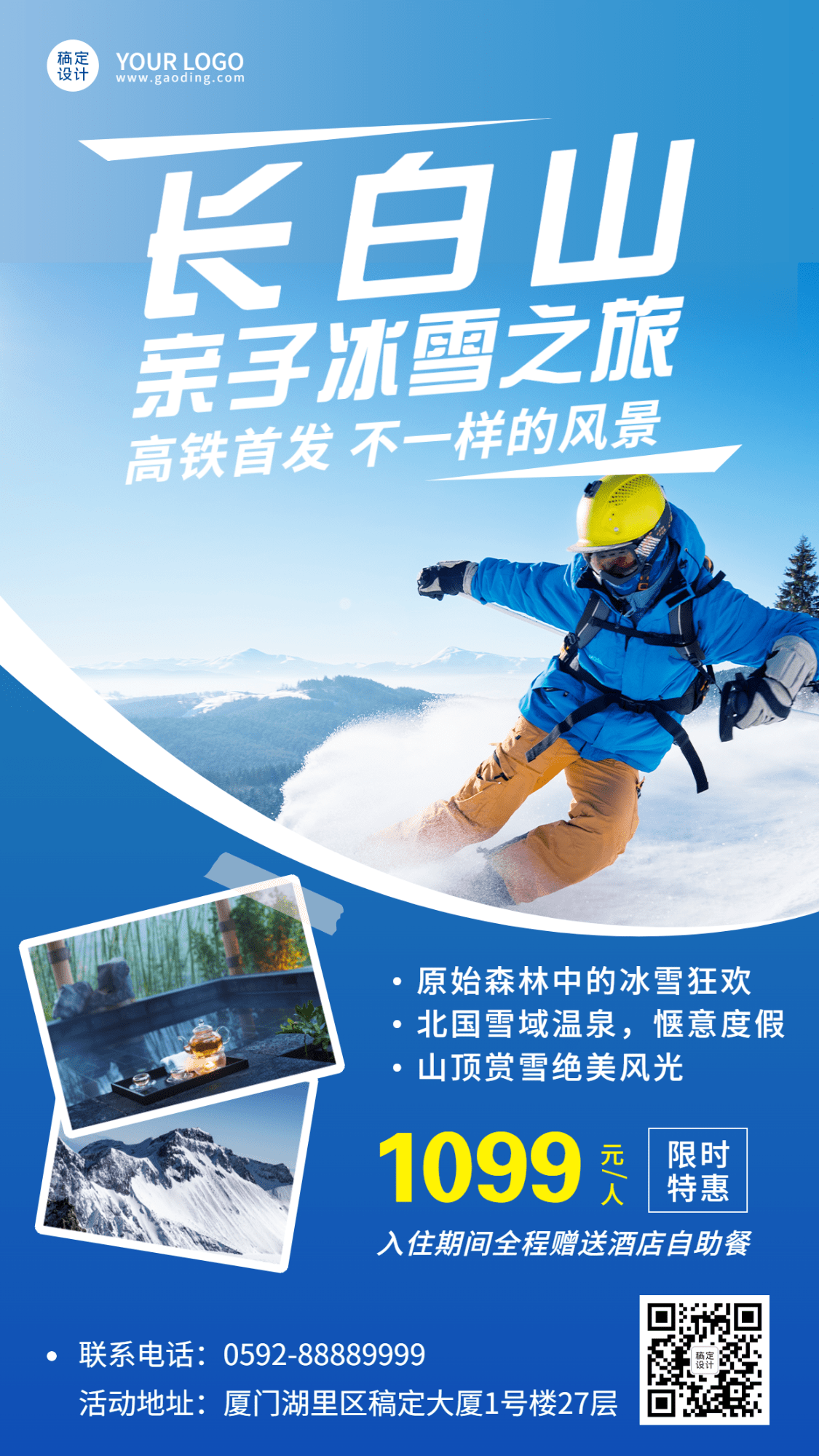 旅游出行冬季长白山产品营销海报预览效果