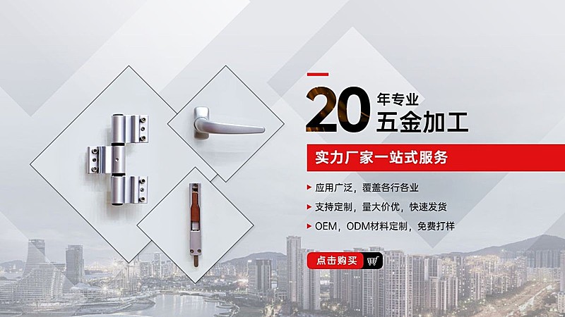 简约1688五金零件海报banner