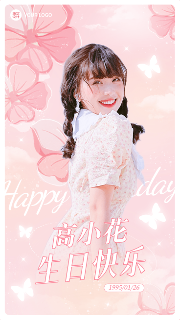 甜美可爱风明星生日应援海报预览效果