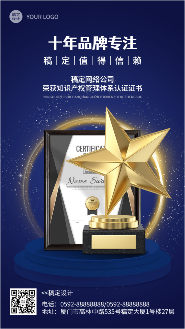 IT互联网喜报手机海报预览效果