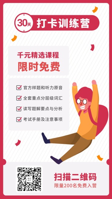 打卡训练营课程海报预览效果