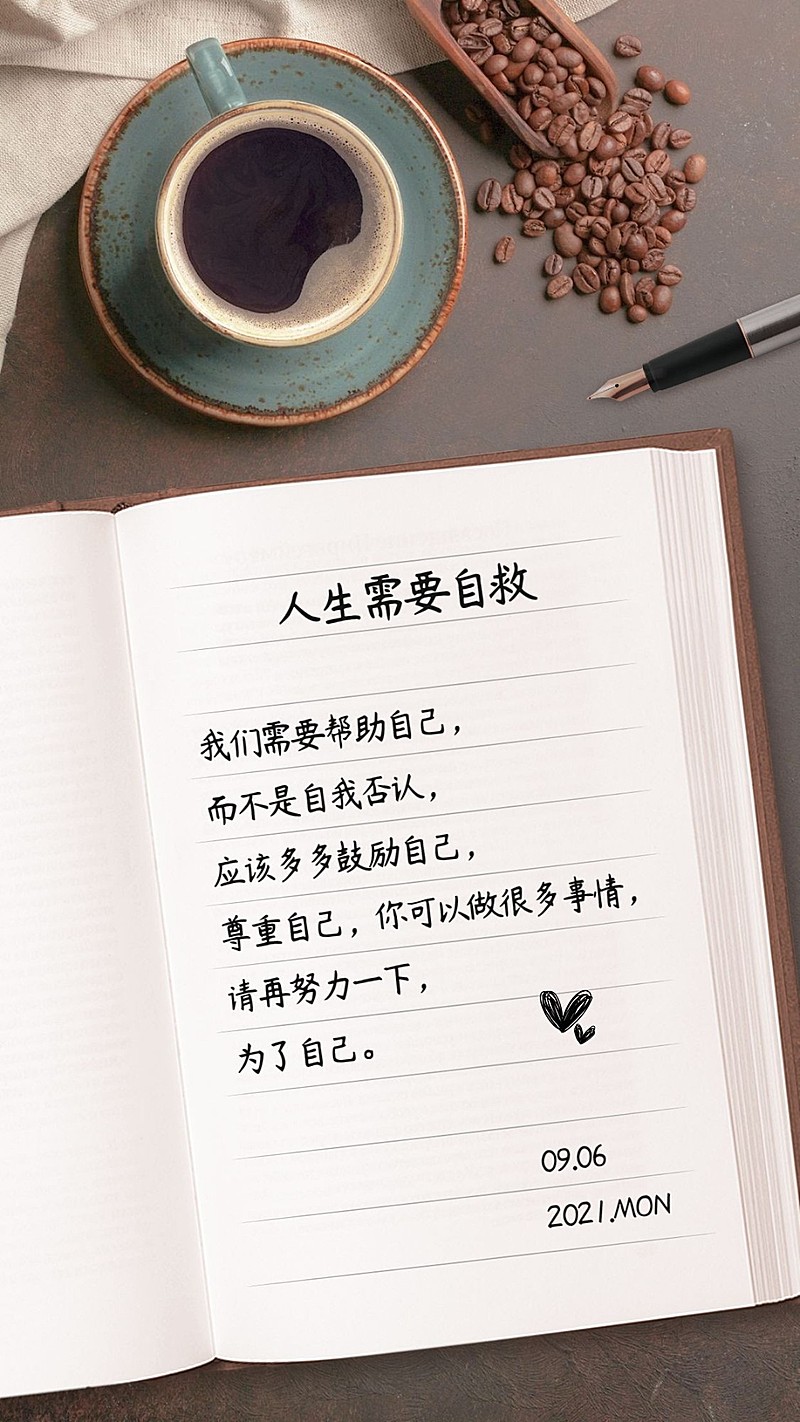 简约励志实景语录实景合成