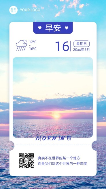 阅读励志学习相关日签预览效果