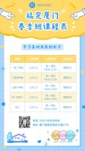 模板缩略图
