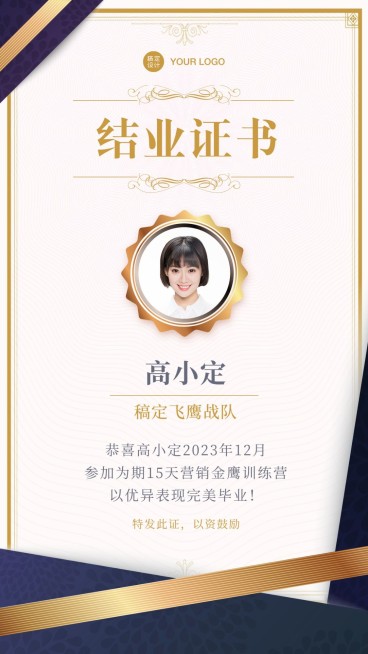 表彰奖状训练培训结业证书预览效果