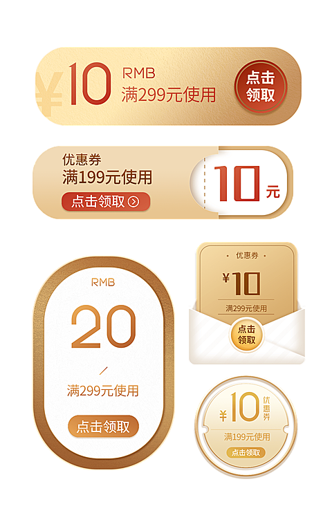 通用促销优惠券组合海报