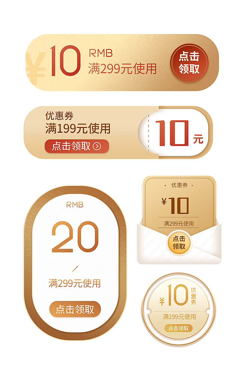 通用促销优惠券组合海报