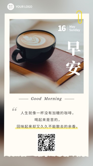 阅读励志学习相关日签预览效果