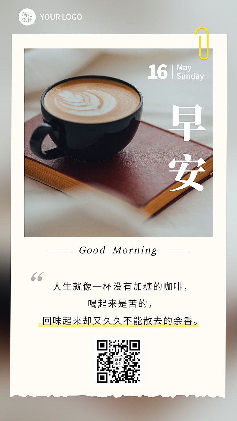 阅读励志学习相关日签