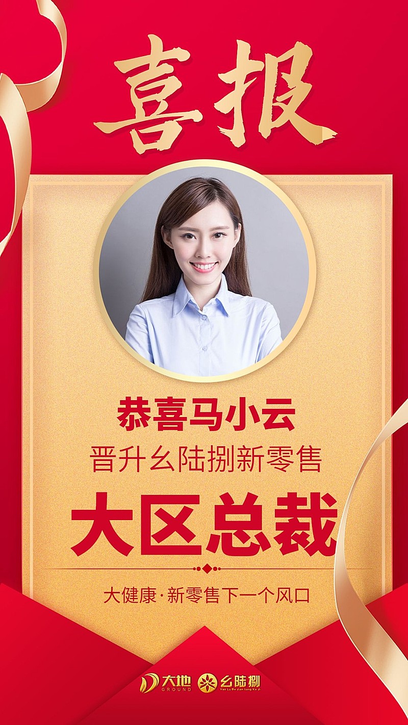 幺陆捌团队喜报