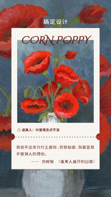正能量日签打卡祝福励志花语语录预览效果