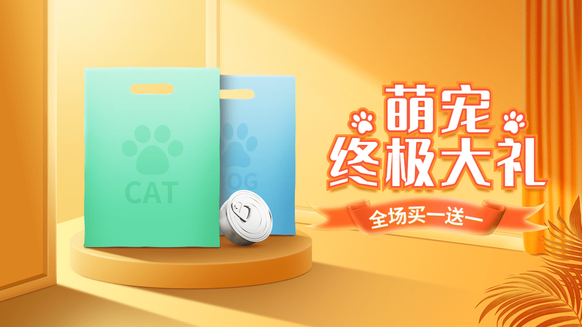 简约常规宠物食品猫粮狗粮海报 banner预览效果