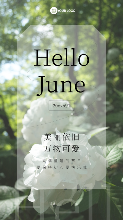 六月你好日签问候实景风手机海报