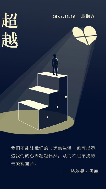 文艺日签/每日打卡预览效果