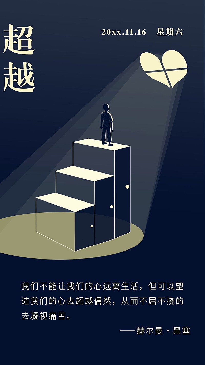 文艺日签/每日打卡