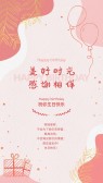 模板缩略图