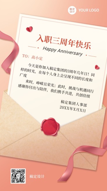 企业员工入职周年贺卡手机海报预览效果