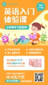 模板缩略图