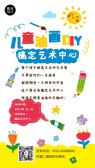 模板缩略图