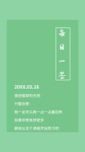 模板缩略图