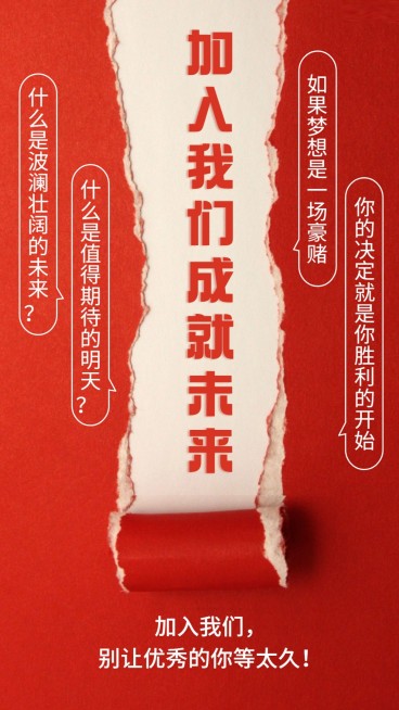 SP营销语录微商招募招代理预览效果