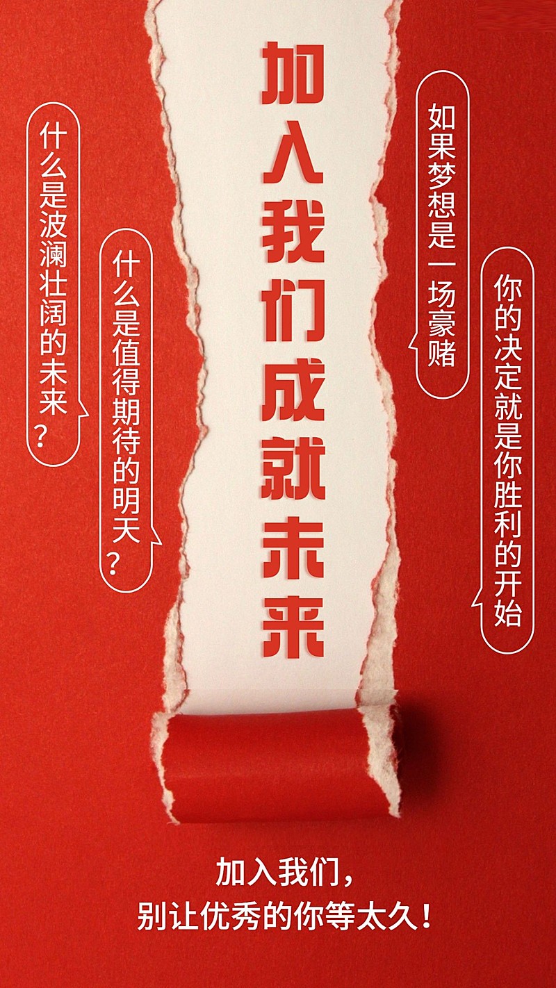 SP营销语录微商招募招代理