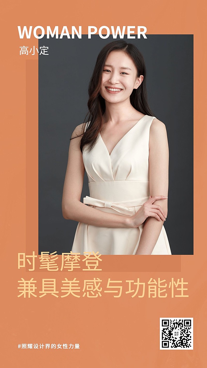 她·设计 | 照耀设计界的女性力量