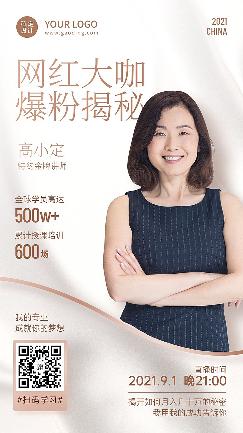 微商讲师培训爆粉揭秘晒照社交名片