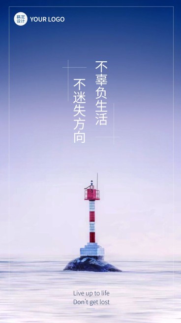 鸡汤励志正能量情感语录预览效果