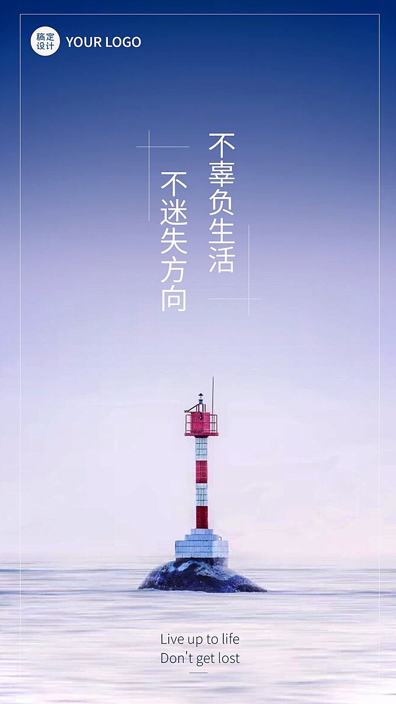 鸡汤励志正能量情感语录