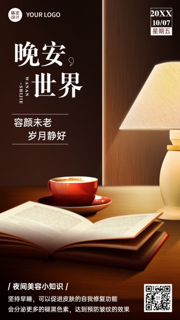 晚安日签问候实景温馨手机海报预览效果