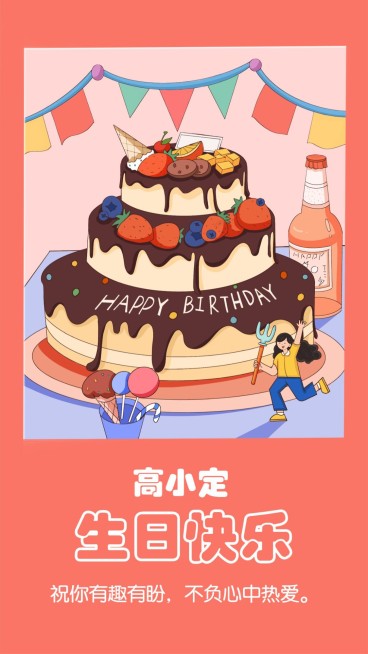 满月周岁员工生日祝福贺卡海报预览效果