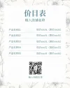 价格表设计报价表婚介价目名片设计