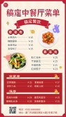 模板缩略图